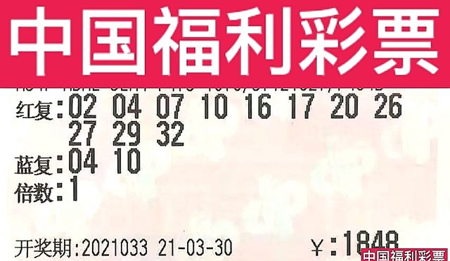 今日双色球开奖结果揭晓，梦想与幸运的碰撞