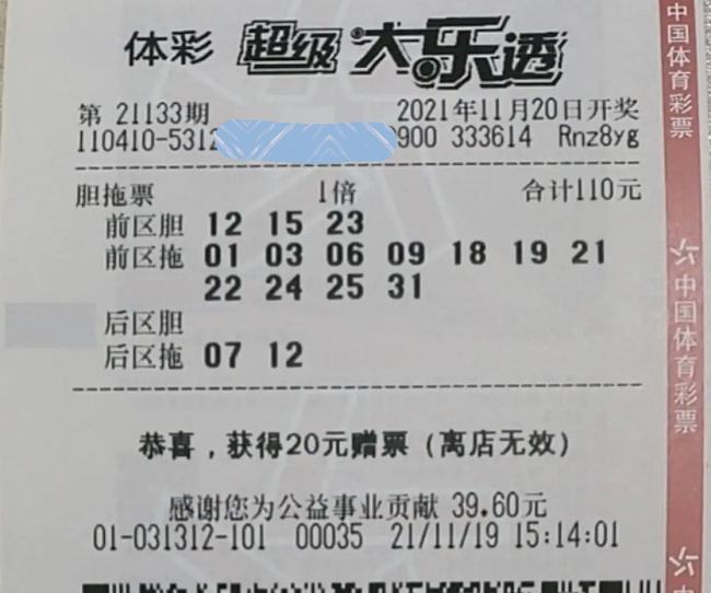 探索大乐透，开结果查询的乐趣与技巧