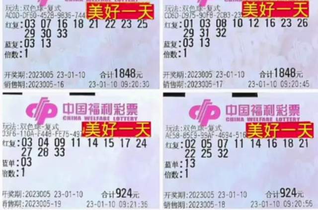 揭秘双色球第19期开奖结果，彩民们的幸运之夜
