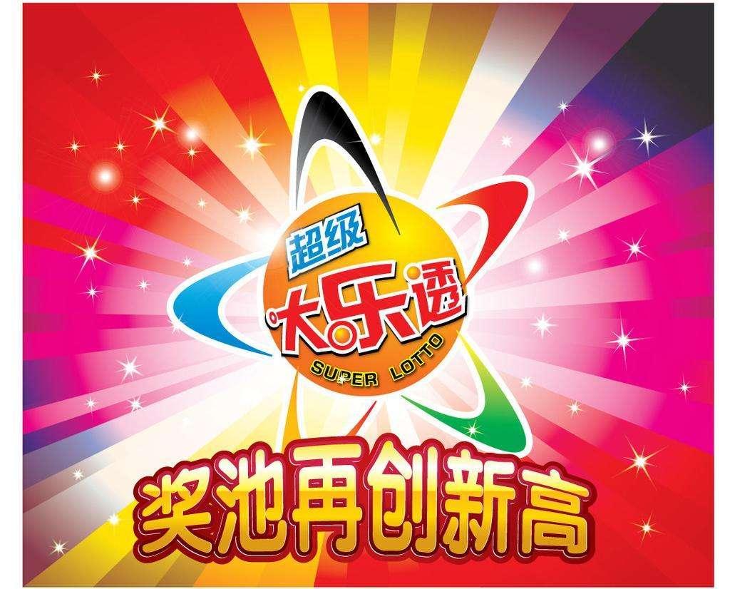 今晚揭晓,3D开奖结果引爆期待
