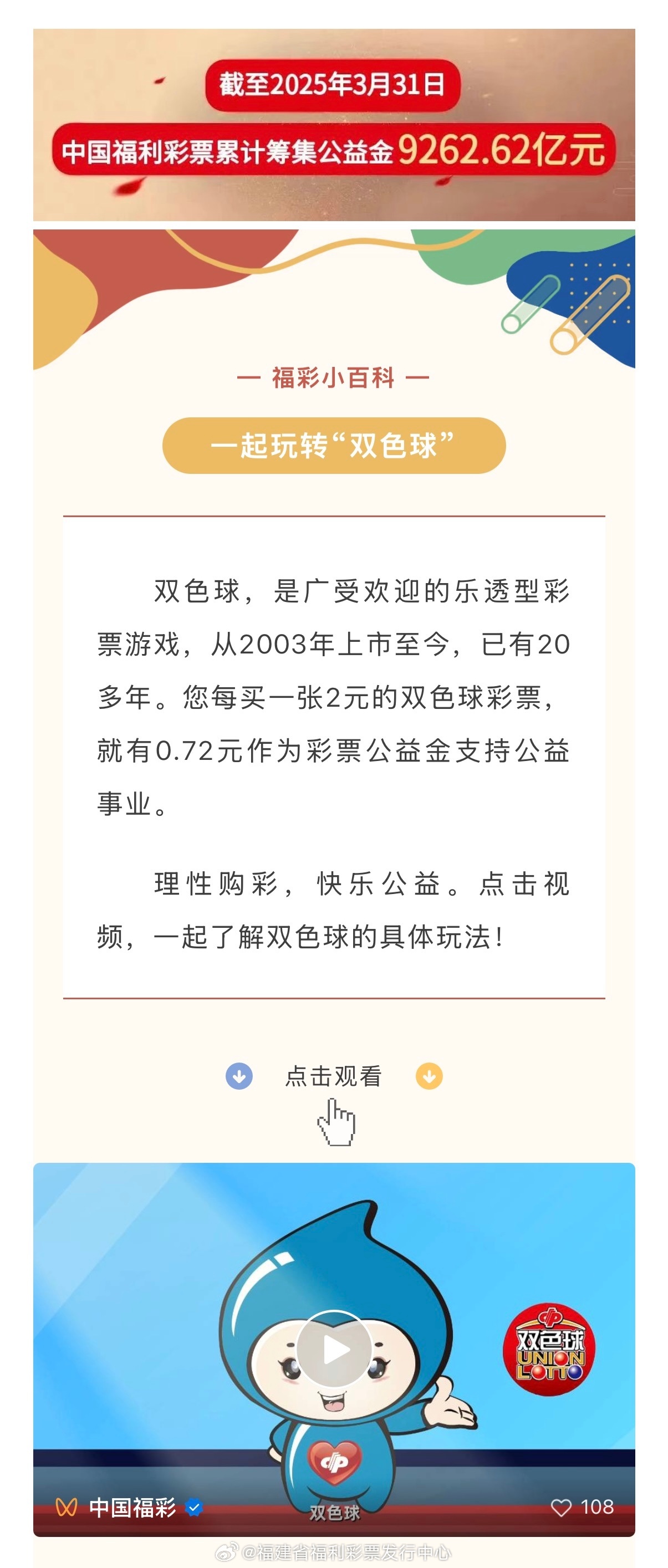 双色球探索