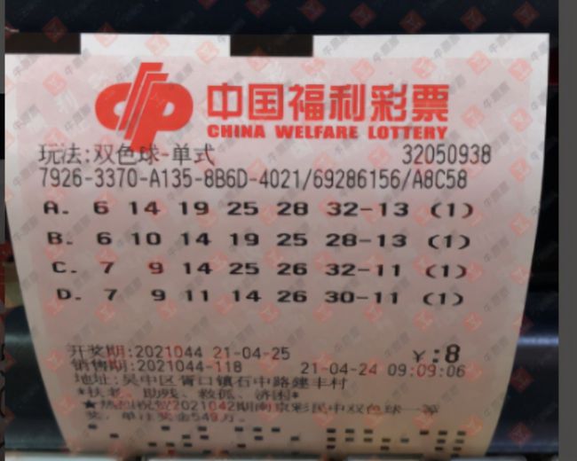 今日中国福利彩票双色球开奖结果揭晓，公益与幸运的双重奏响