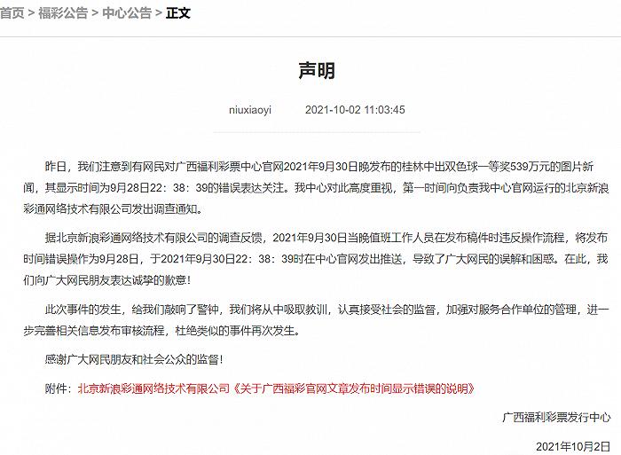2019年第38期双色球开奖结果揭晓，幸运之光再次闪耀