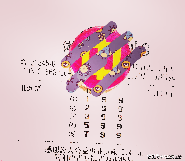 福彩23选5，数字背后的奥秘与理性投注策略