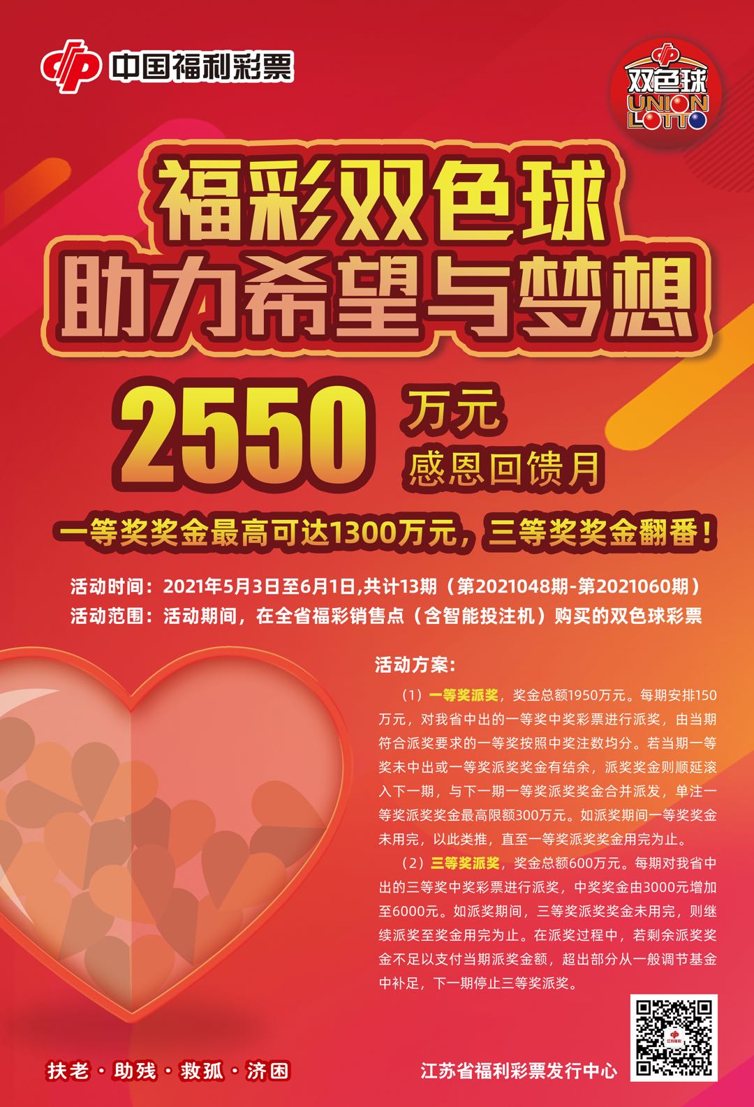 福彩网首页，梦想与希望的起点