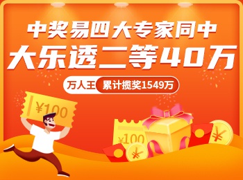 探索中国福利彩票的魅力,揭秘开奖结果背后的故事