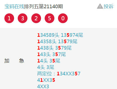 排列三开奖结果，数字背后的幸运与期待