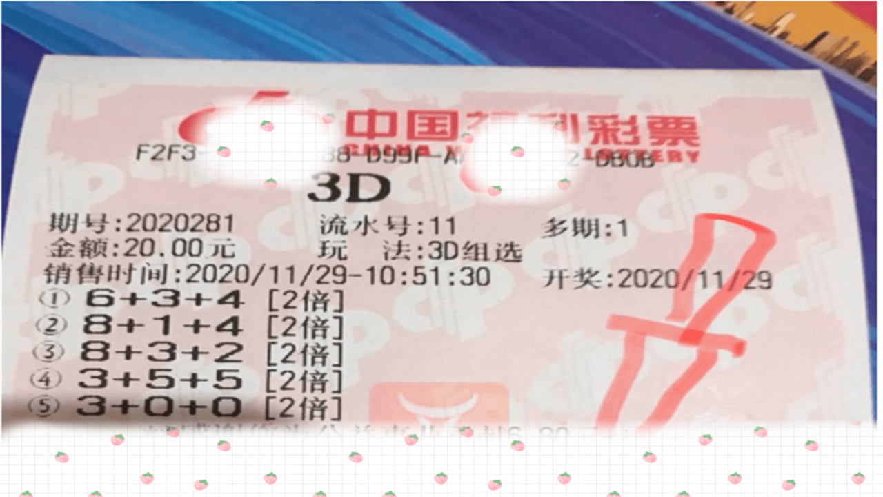福彩3D开奖号，数字背后的幸运与希望