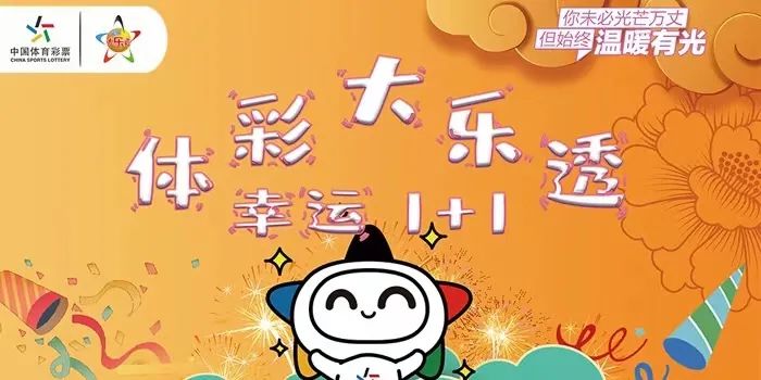 探索大乐透彩票，梦想与现实的交织