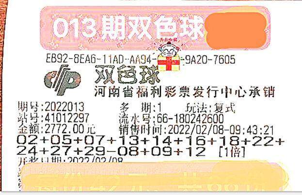 探索双色球2013年第7期，幸运的数字与生活的奇迹