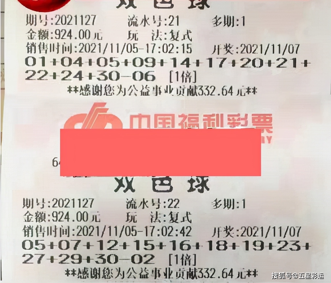 2019年双色球第46期开奖揭晓，梦想与幸运的碰撞