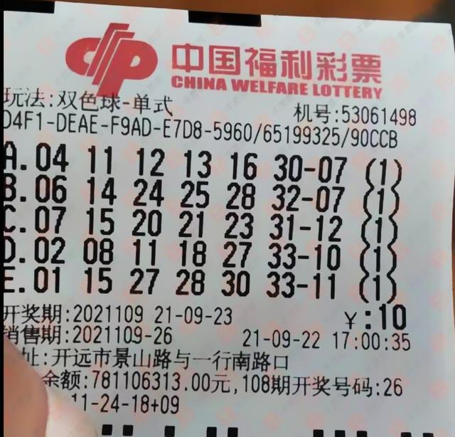 2019年双色球第35期，梦想与幸运的碰撞—揭秘开奖结果