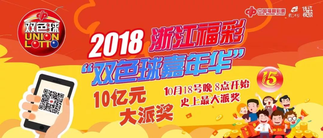 福彩开奖，公益与幸运的双重奏响