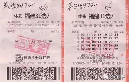 福建体彩31选7，数字背后的幸运与希望