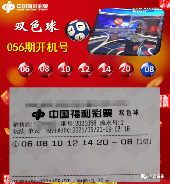 探索双色球开奖，数字背后的幸运与梦想