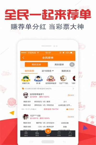 下一期双色球开奖号码预测，科学理性分析，谨慎投注