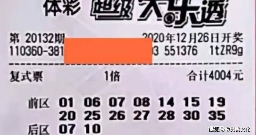 探索大乐透102期，历史走势图中的数字密码
