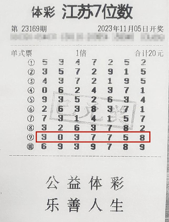 江苏体彩七位数，揭秘数字背后的奥秘与乐趣