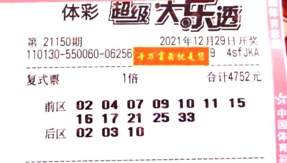揭秘大乐透开奖结果，幸运的数字与梦想的实现