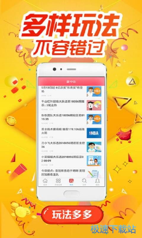 体彩开奖的奥秘与影响—一场数字游戏的背后
