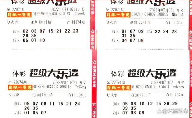 探索大乐透走势图,体坛网上的数字奥秘