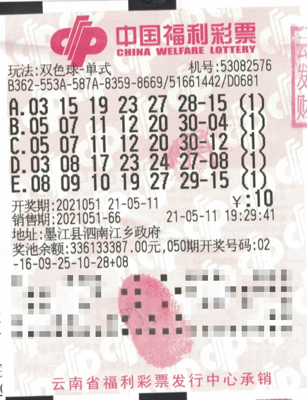 探索20万分之一的幸运，记双色球第19期开奖