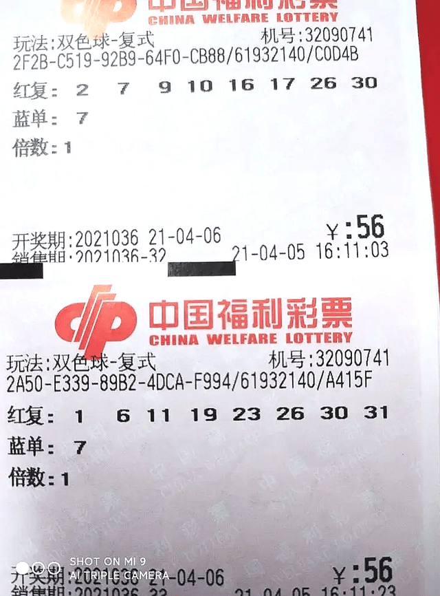 双色球第23014期开奖结果揭晓，彩民期待与惊喜并存