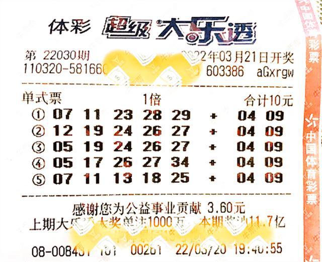 体育彩票开奖结果，理性参与，享受乐趣