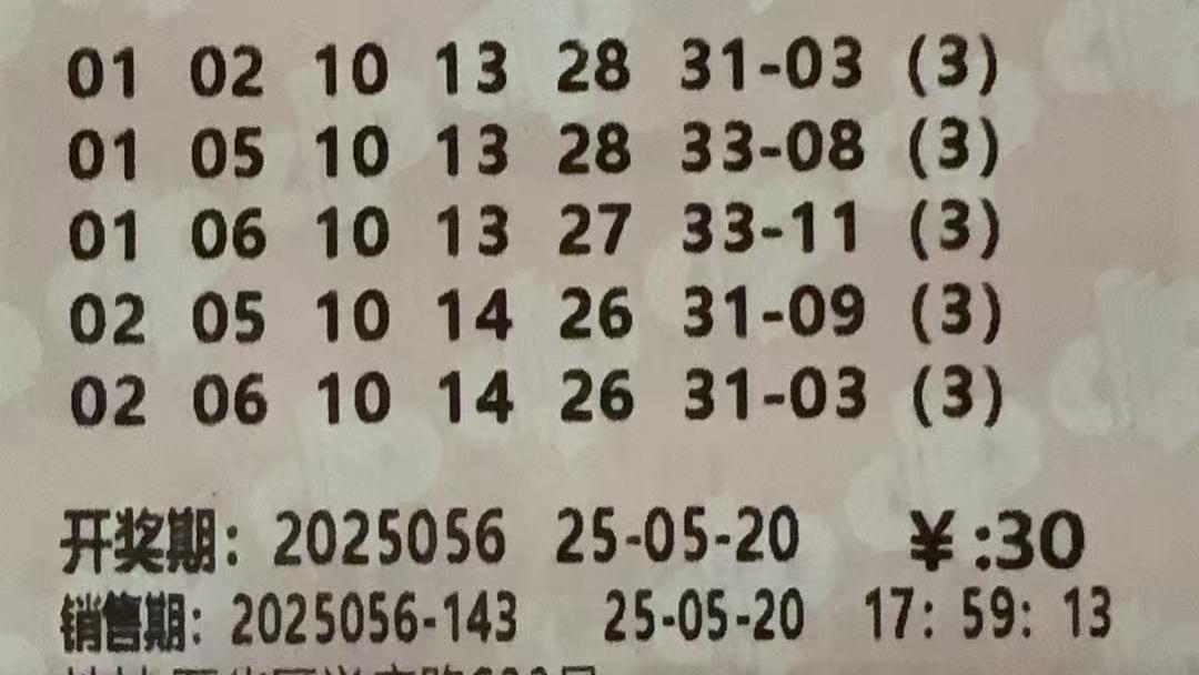 双色球预测号码