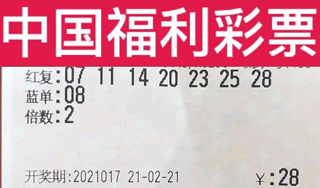 2019年双色球第38期开奖结果揭晓，幸运之光照耀的夜晚