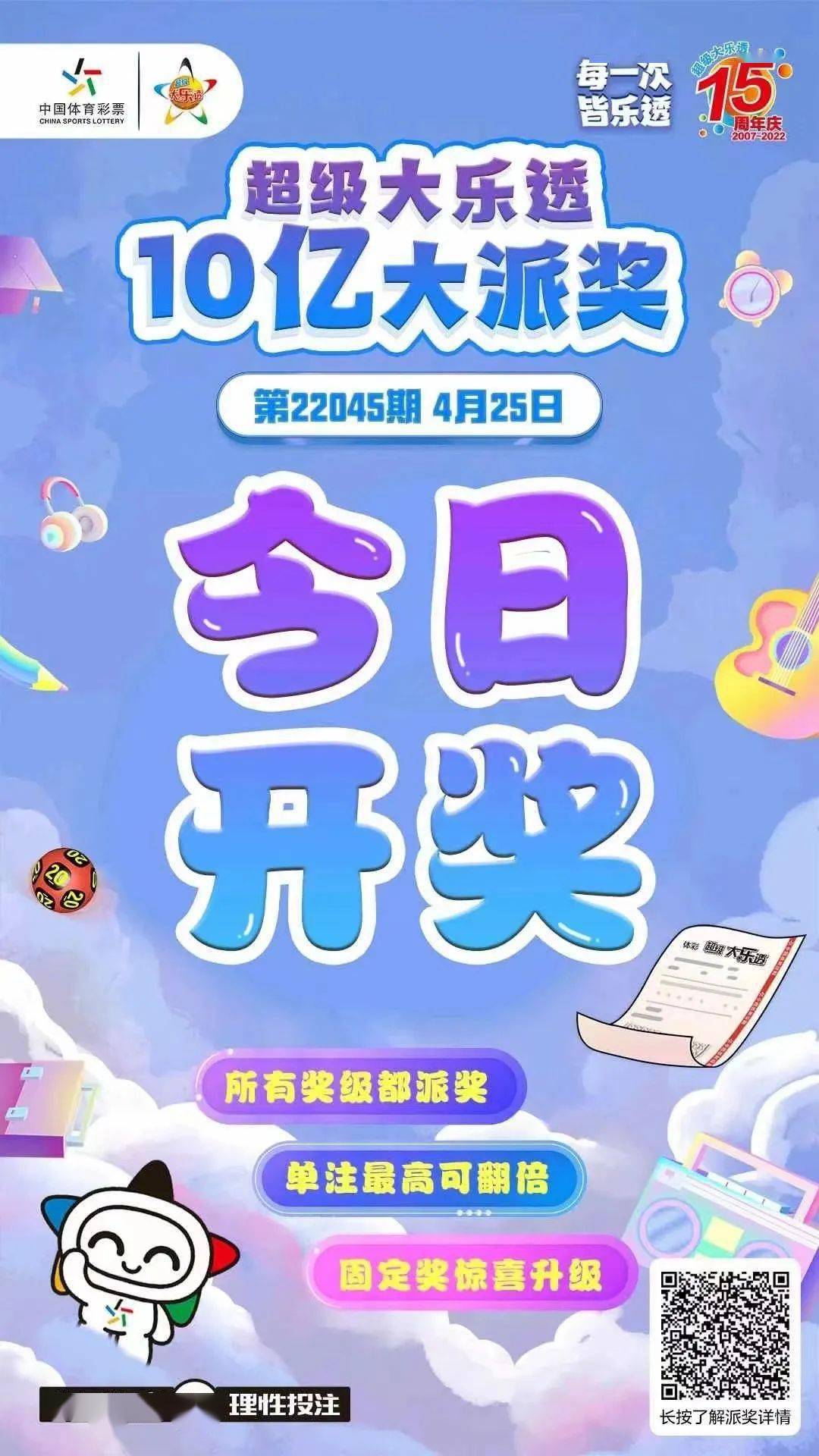 超级大乐透，探寻幸运的数字之旅