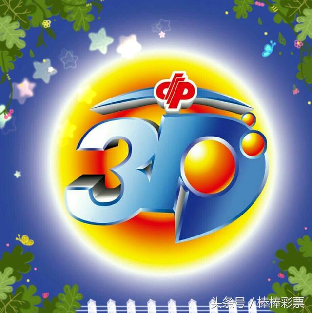 福彩3D大本营,探索数字背后的幸运与智慧
