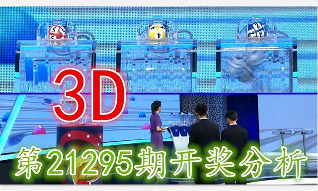 福彩3D开奖，梦想与希望的数字游戏