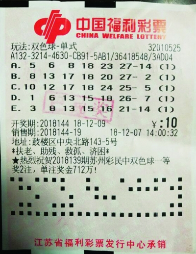 2018年双色球第5期开奖揭晓，梦想与幸运的碰撞