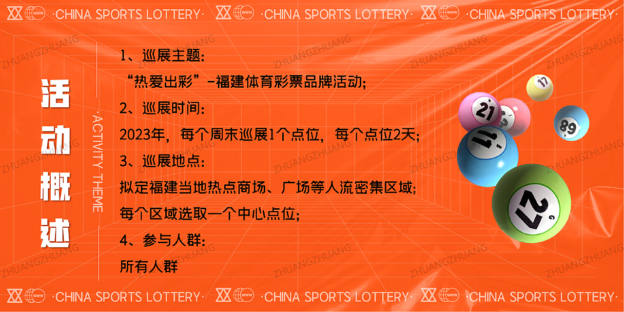 探索中国福利彩票15选6的奇妙之旅，揭秘开奖结果与公益力量