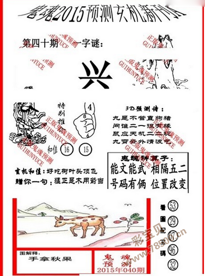 探秘太湖钓叟，揭晓3D字谜的智慧与乐趣