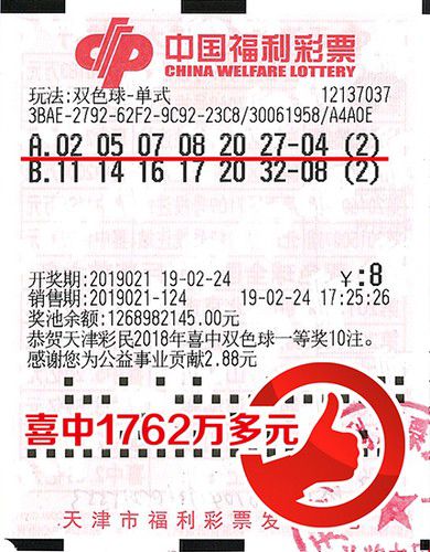 双色球2019年58期揭秘—数字背后的幸运与智慧