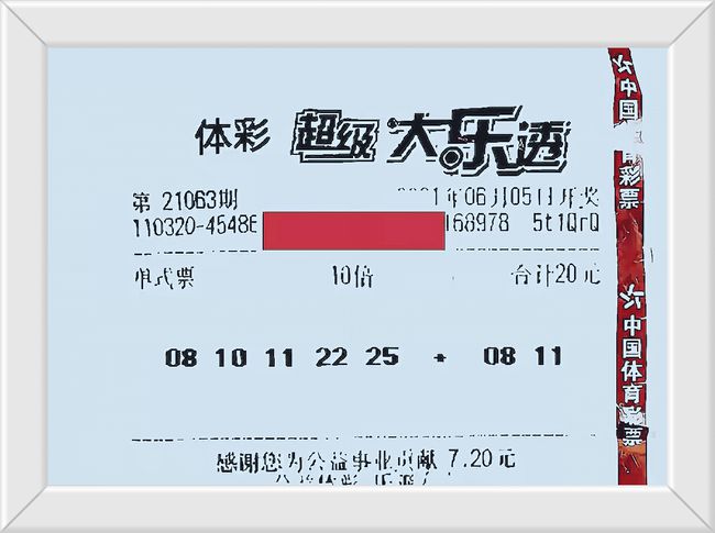 探寻双色球2013年第8期，幸运背后的数字奥秘