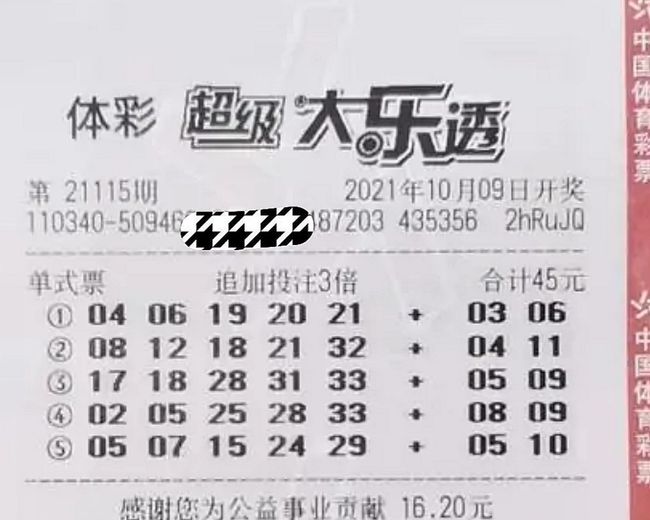 探索大乐透杀号，理性与智慧的投注策略