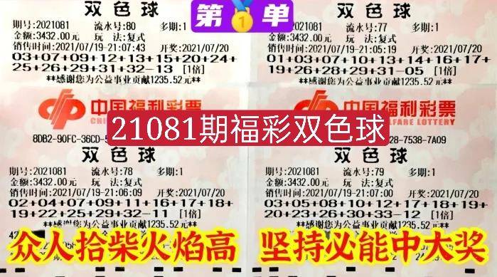 2019年双色球第3期，梦想与幸运的碰撞—揭晓开奖结果
