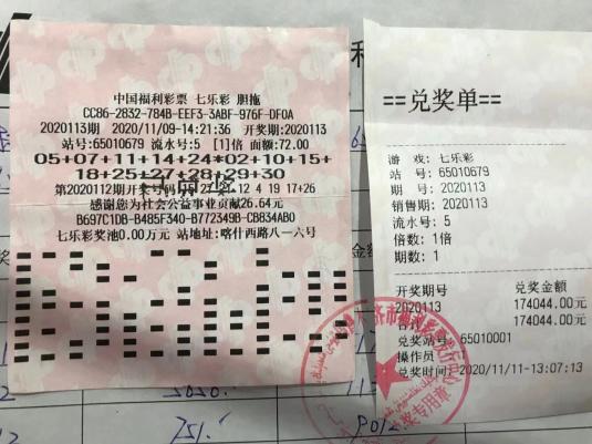 7乐彩开奖结果，揭秘数字背后的幸运与期待