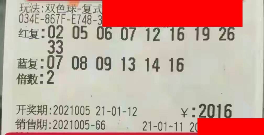 2019年双色球第3期，梦想与幸运的碰撞—揭秘开奖结果