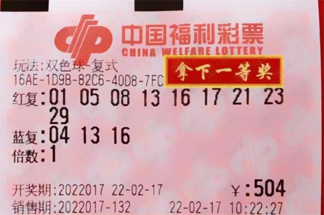 齐鲁风采双色球，梦想与幸运的交汇点