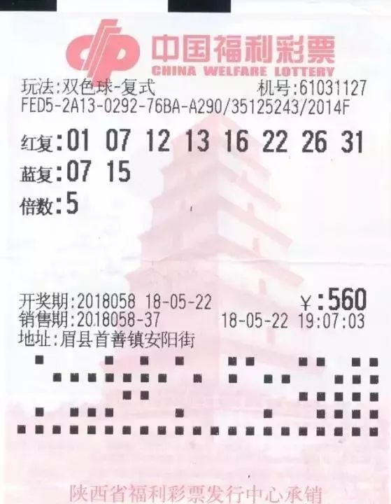 2019年双色球第37期开奖结果揭晓，幸运数字照亮梦想