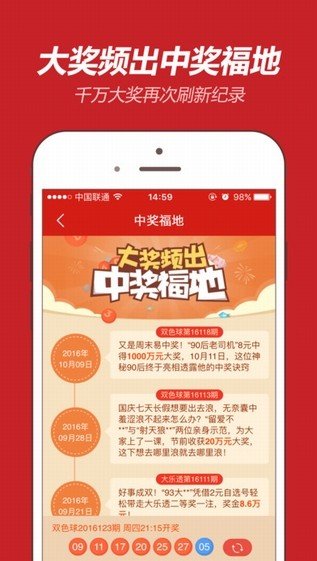 福彩开奖直播,透明化、公正性的新篇章