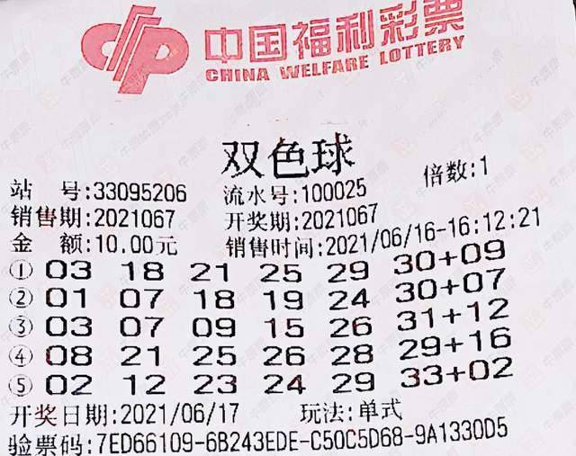 2013年双色球8月第4期开奖结果揭晓，梦想与奇迹的碰撞