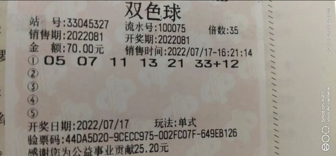 揭秘双色球34期开奖结果，数字背后的幸运与期待