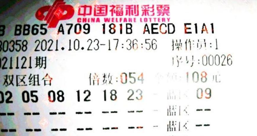 2013年双色球第54期，梦想与奇迹的碰撞