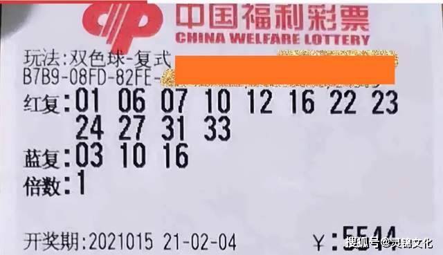 2014年双色球第9期,梦想与奇迹的碰撞
