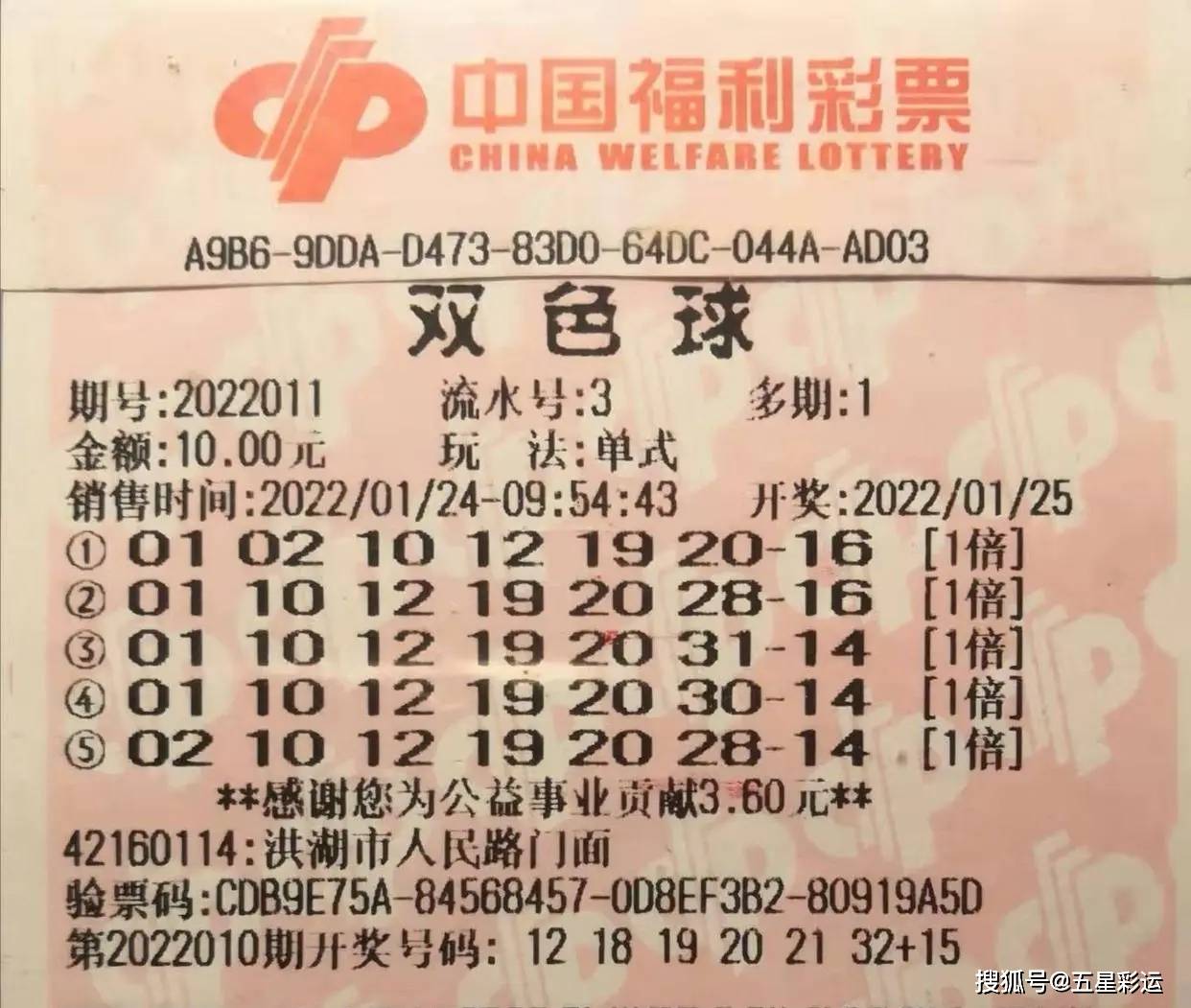 探索双色球2013年第5期，数字背后的幸运与希望